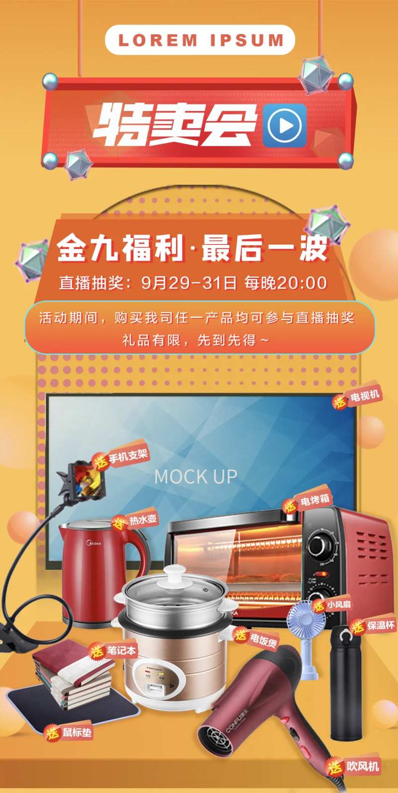 金九银十促销直播预告海报-采灵感-cailinggan.com