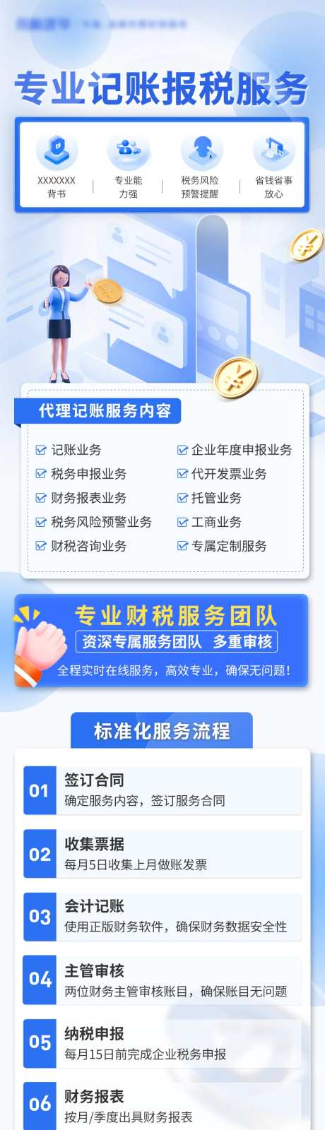 专业记账报税服务-采灵感-https://www.cailinggan.com/