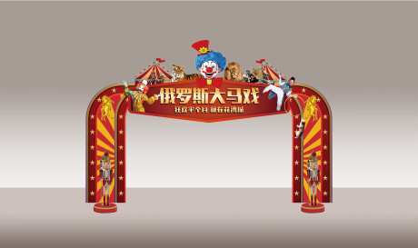 活动门头龙门架                                                                                                                                                                                                 -采灵感-https://www.cailinggan.com/