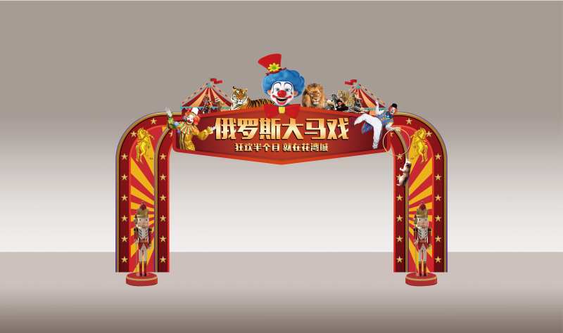 活动门头龙门架                                                                                                                                                                                                 -采灵感-cailinggan.com