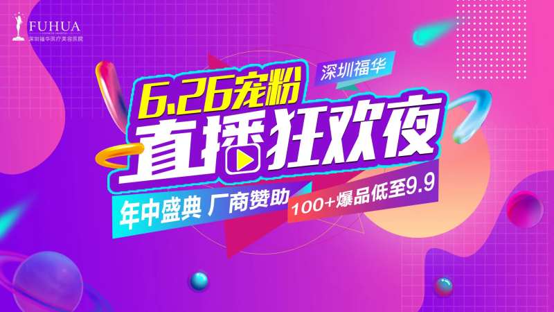 直播背景板-采灵感-cailinggan.com