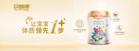 奶粉主视觉KV让宝宝领先一步-采灵感-https://www.cailinggan.com/