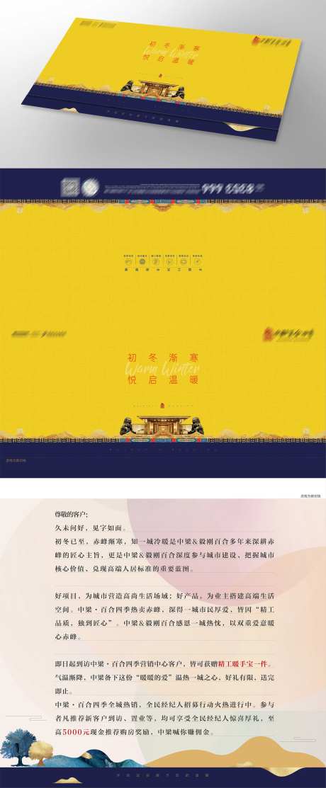 新中式大宅年终岁末送礼活动贺卡设计-采灵感-https://www.cailinggan.com/