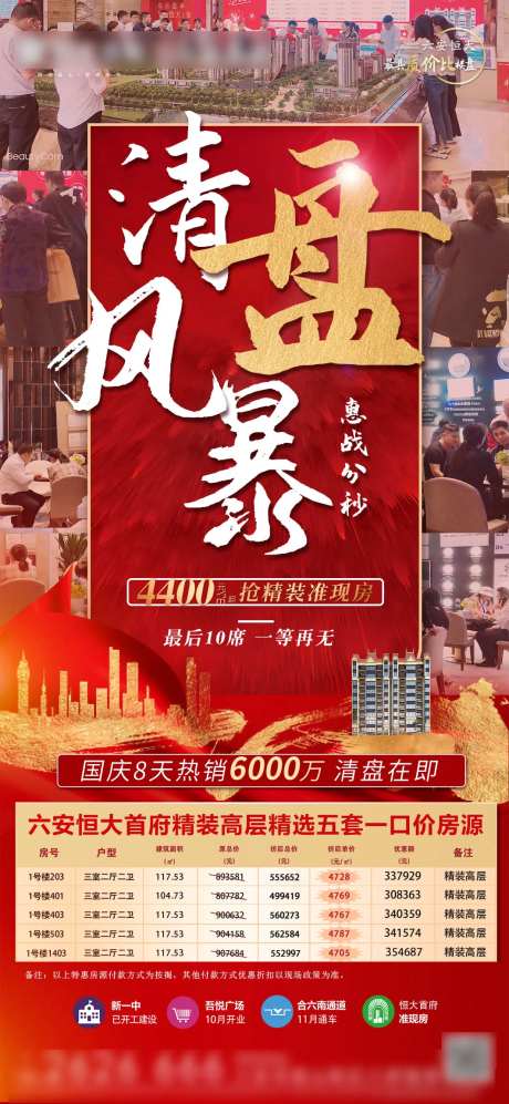 清盘风暴热销人气-采灵感-https://www.cailinggan.com/