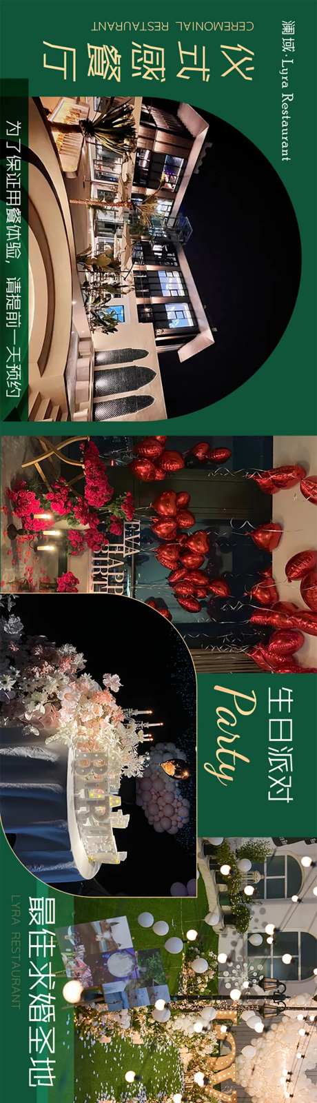 聚会私房餐餐厅banner-采灵感-https://www.cailinggan.com/