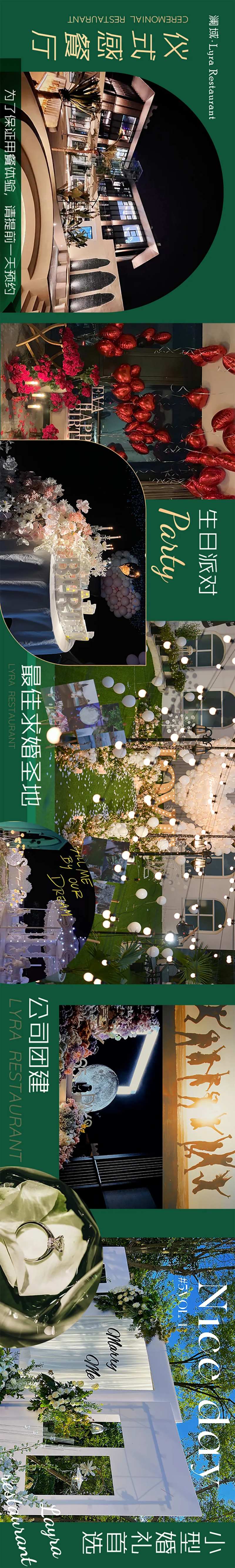 聚会私房餐餐厅banner-采灵感-cailinggan.com