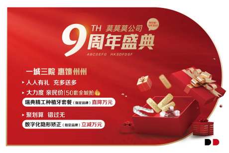 周年庆-采灵感-cailinggan.com