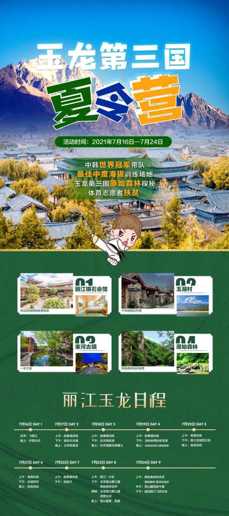 夏令营-采灵感-https://www.cailinggan.com/