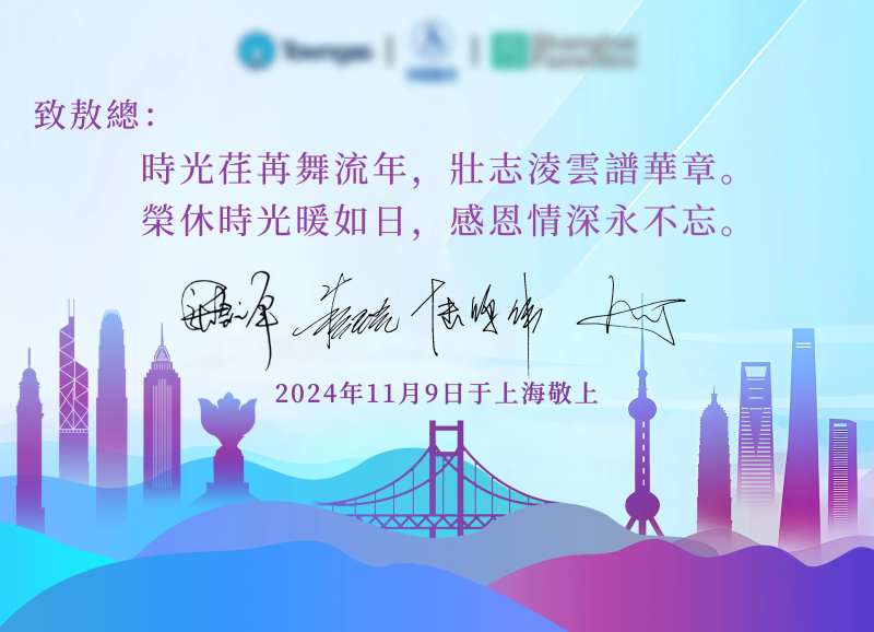 致词海报展板-采灵感-cailinggan.com
