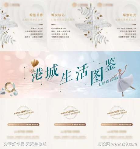 地产洋房价值三宫格海报-采灵感-cailinggan.com