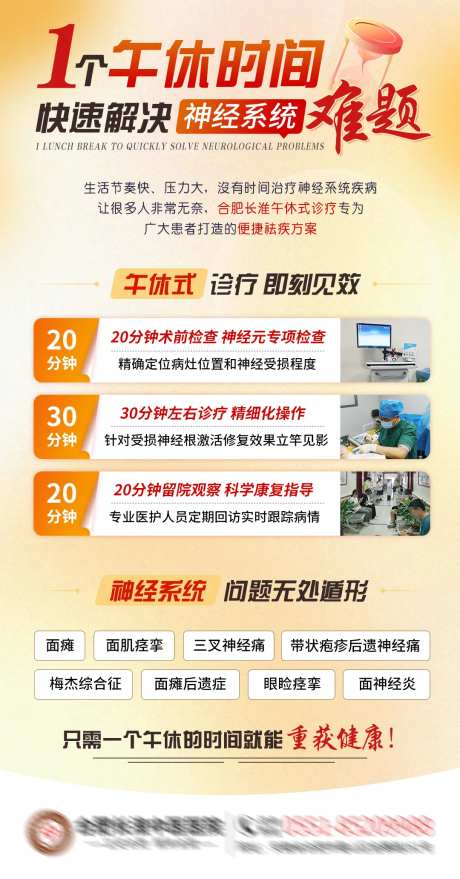 1个午休时间快速解决神经系统难题-采灵感-https://www.cailinggan.com/