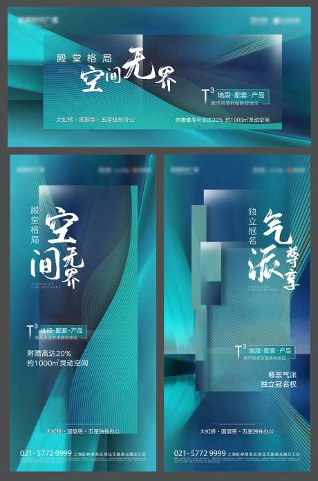 殿堂格局空间无界海报-采灵感-https://www.cailinggan.com/