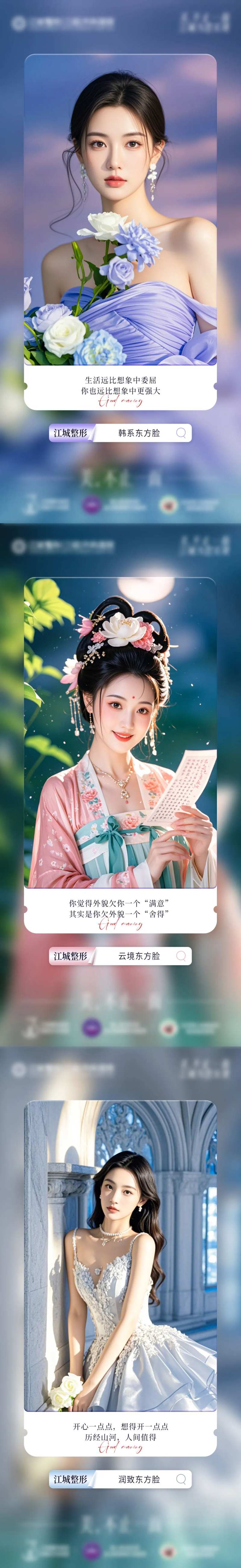 早安医美清新美女紫粉色海报-采灵感-cailinggan.com