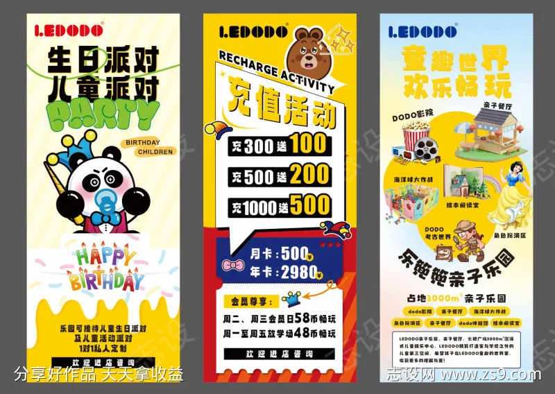 儿童乐园门展-采灵感-cailinggan.com