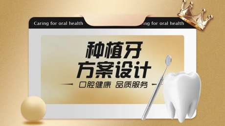 口腔团单图banner-采灵感-https://www.cailinggan.com/