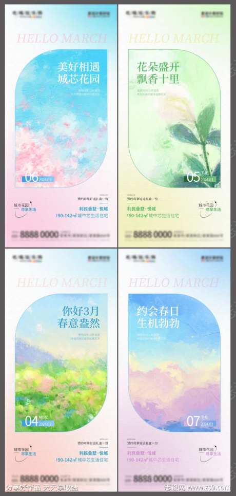 地产油画风3月你好日签海报套图-采灵感-https://www.cailinggan.com/