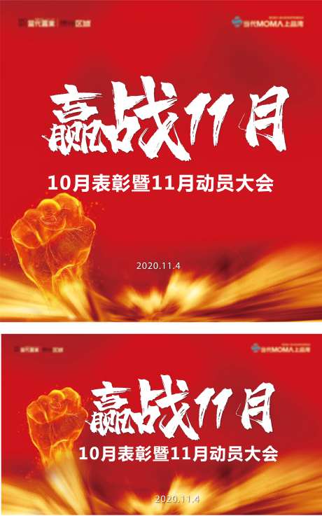誓师大会主画面背景板-采灵感-https://www.cailinggan.com/