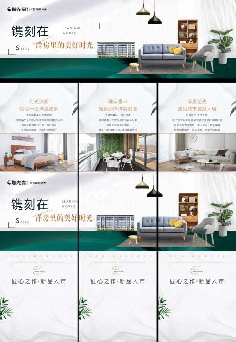 房地产三宫格-采灵感-https://www.cailinggan.com/