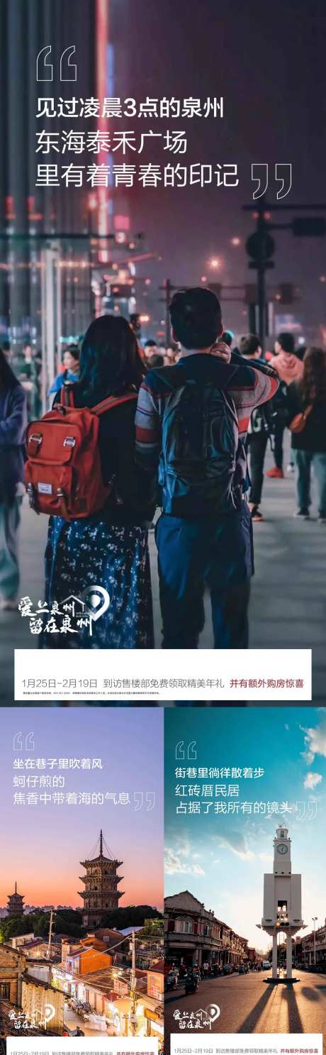 地产安家置业海报-采灵感-https://www.cailinggan.com/