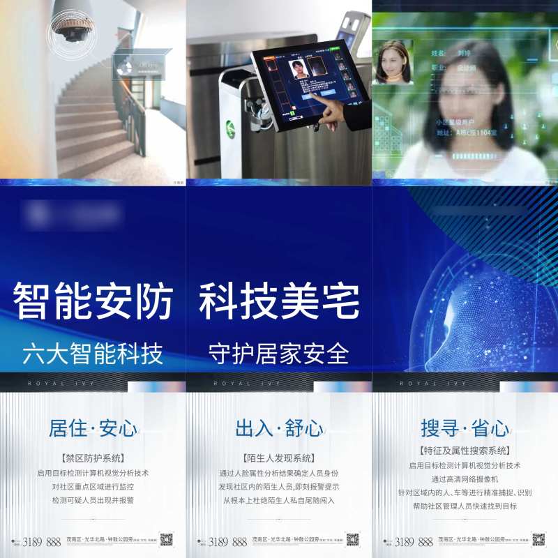科技美宅三宫格-采灵感-cailinggan.com