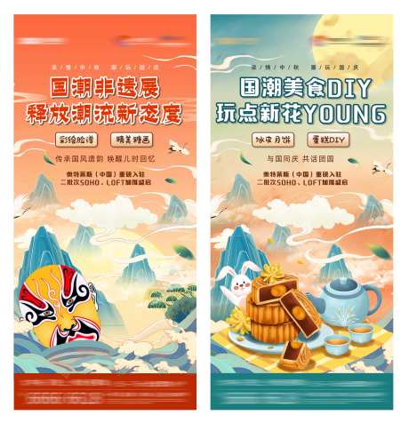 地产国潮活动月饼中秋川剧变脸系列海报-采灵感-https://www.cailinggan.com/