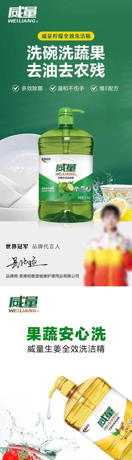 洗洁精电商海报设计-采灵感-https://www.cailinggan.com/