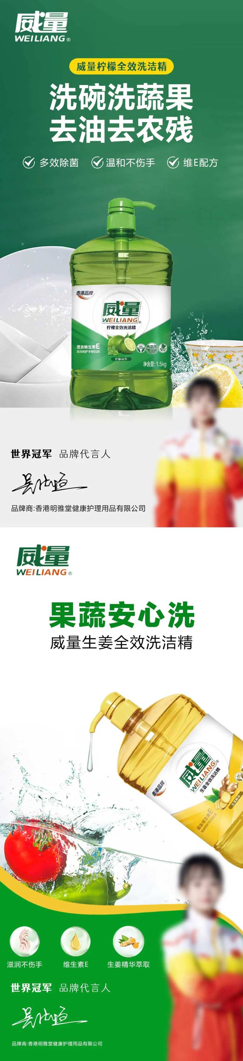 洗洁精电商海报设计-采灵感-cailinggan.com