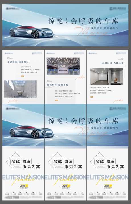 品质车库价值点三宫格 -采灵感-https://www.cailinggan.com/