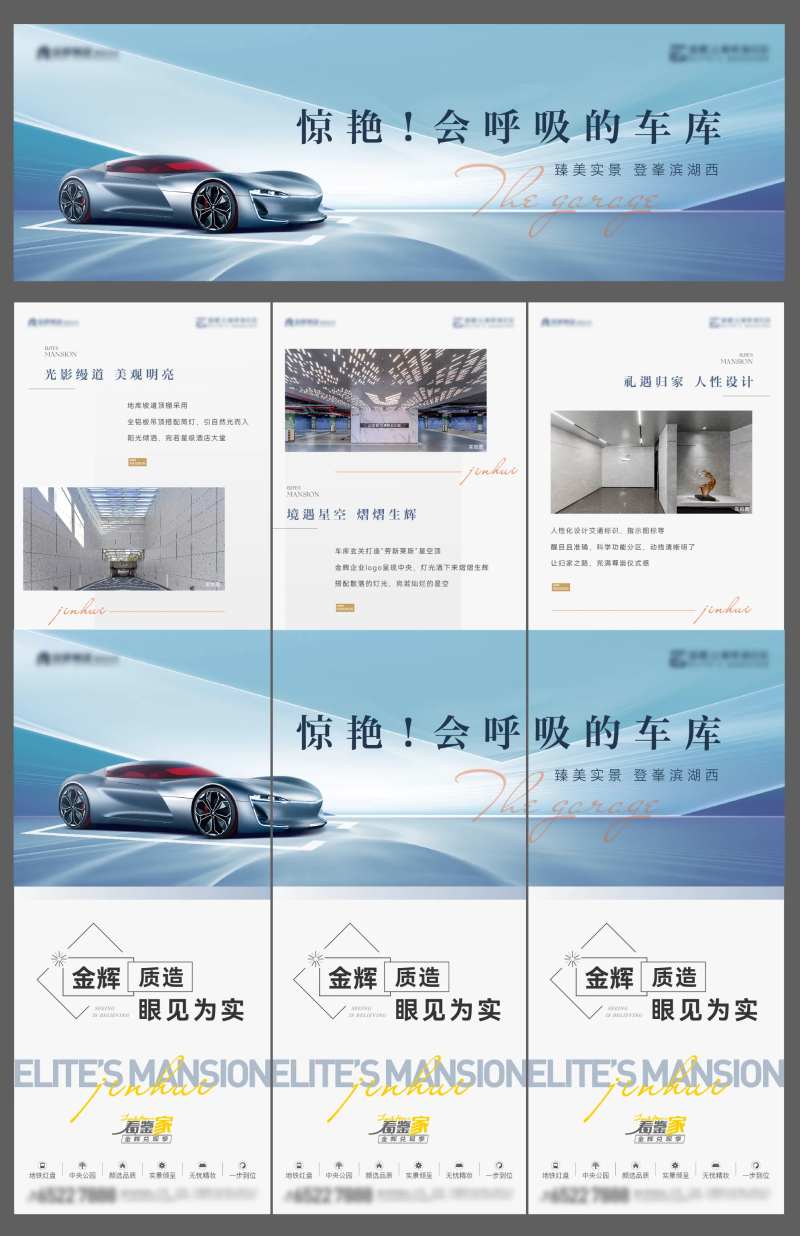 品质车库价值点三宫格 -采灵感-cailinggan.com