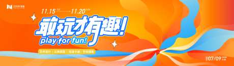 橙艺术抽象炫彩潮酷流动撞色插画背景板-采灵感-https://www.cailinggan.com/