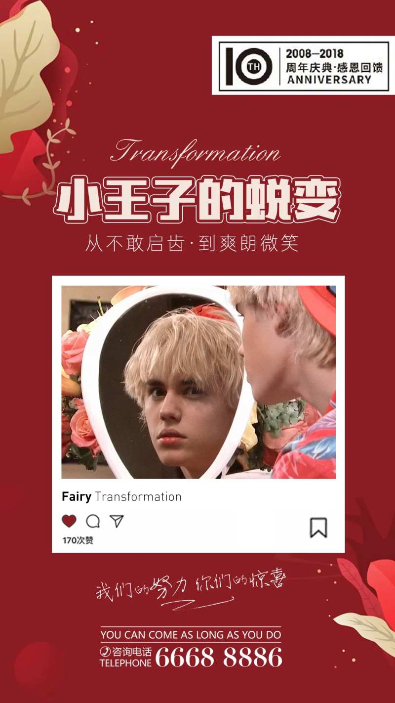 小王子的蜕变-采灵感-cailinggan.com