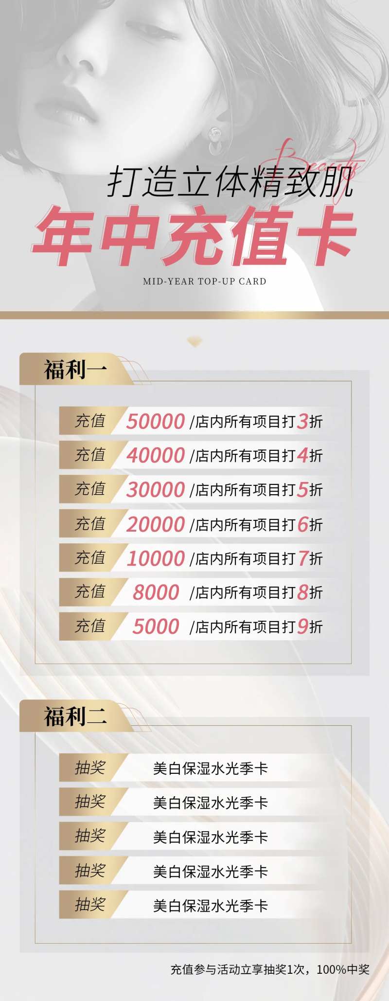 年中充值卡-采灵感-cailinggan.com