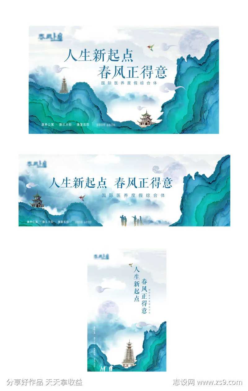主kv康养医疗山水墨画-采灵感-cailinggan.com