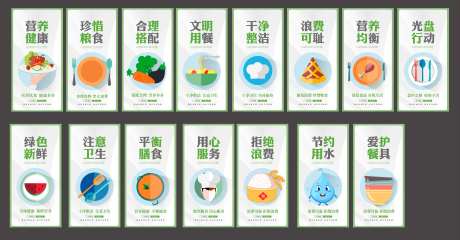 食堂文化标语光盘行动系列海报-采灵感-https://www.cailinggan.com/