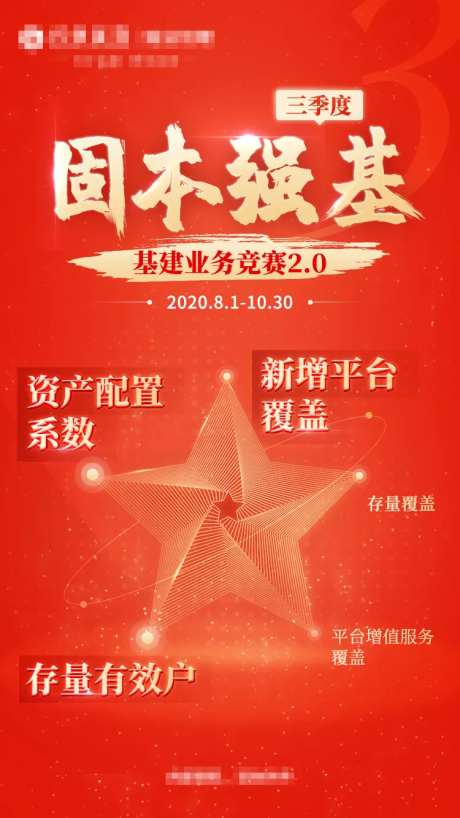 资产配置五角星微信海报-采灵感-https://www.cailinggan.com/