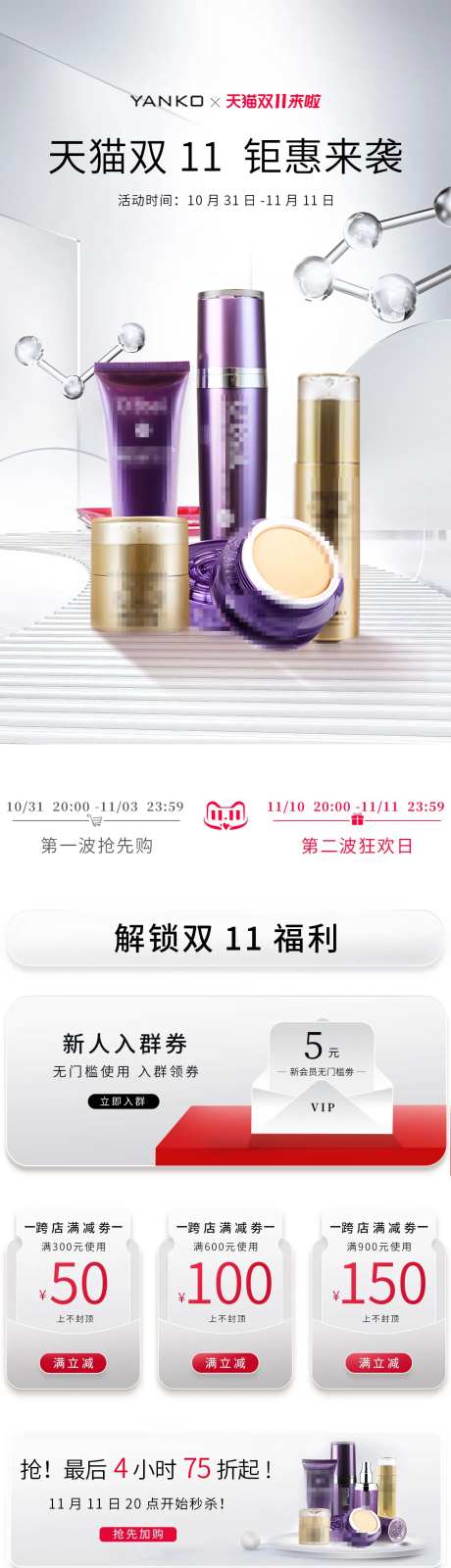 双11电商首页-采灵感-https://www.cailinggan.com/