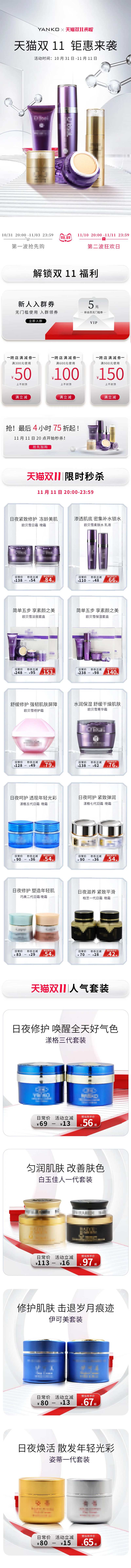 双11电商首页-采灵感-cailinggan.com