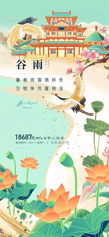 谷雨V16-采灵感-https://www.cailinggan.com/