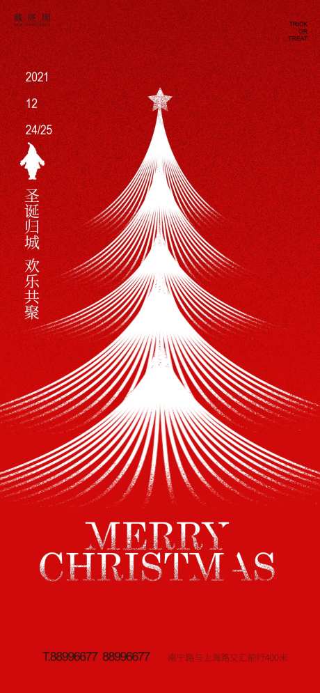 圣诞节线条节日移动端海报-采灵感-cailinggan.com