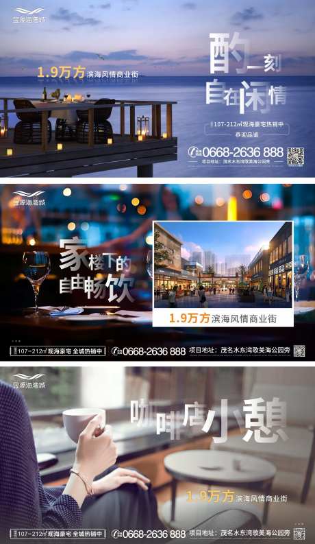 地产风情商业街海报-采灵感-https://www.cailinggan.com/