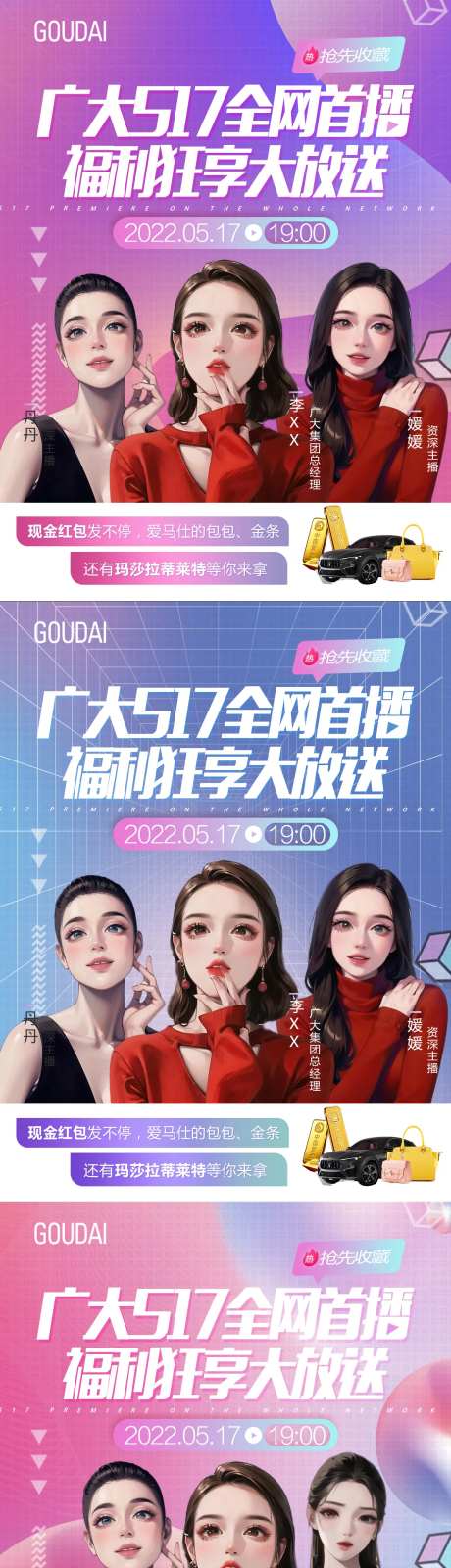 医美直播封面海报-采灵感-https://www.cailinggan.com/