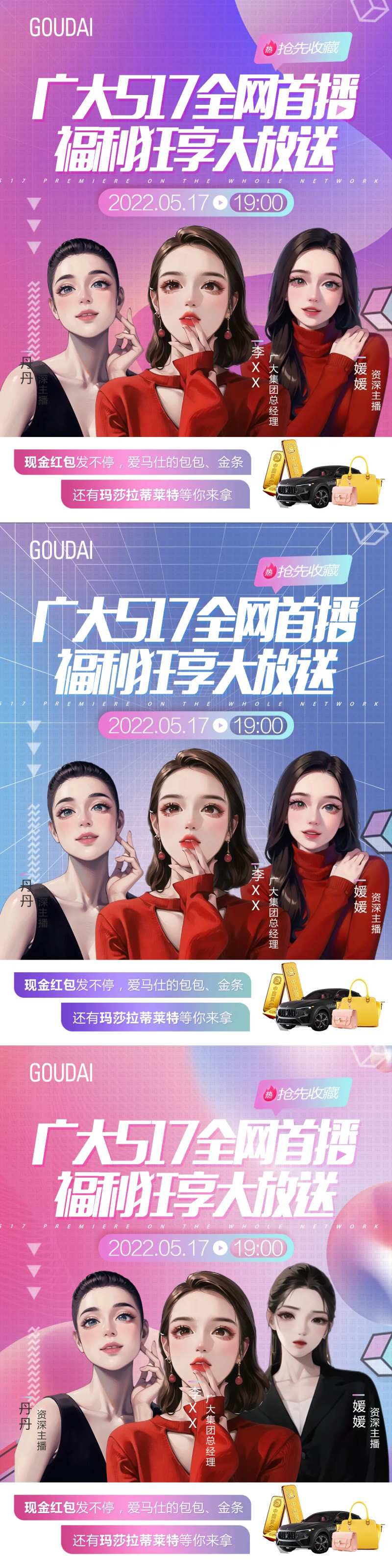 医美直播封面海报-采灵感-cailinggan.com