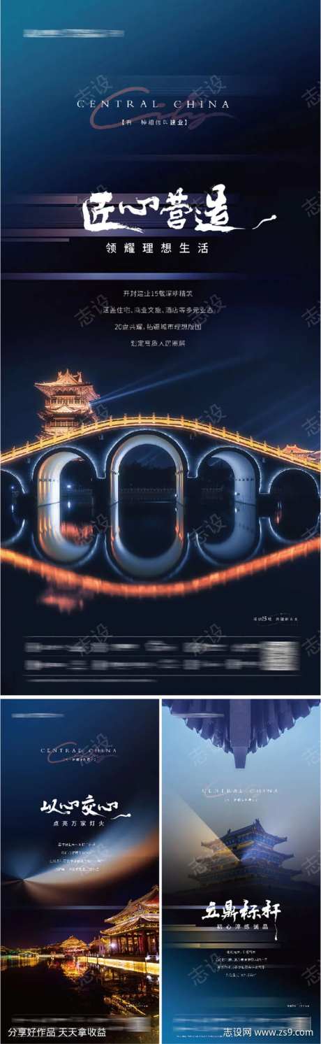 房地产地产开封品牌系列海报-采灵感-https://www.cailinggan.com/