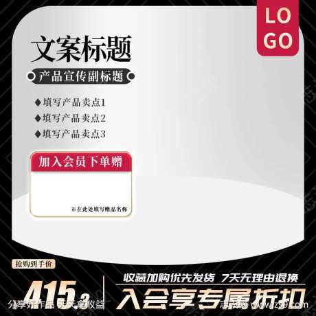 黑金电商淘宝主图直通车模板-采灵感-https://www.cailinggan.com/