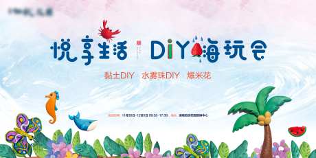 地产彩色橡皮泥活动-采灵感-https://www.cailinggan.com/