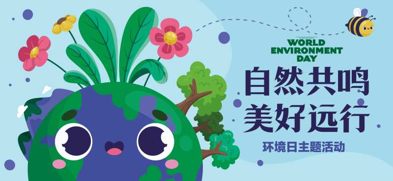植树节环境保护主形象-采灵感-cailinggan.com