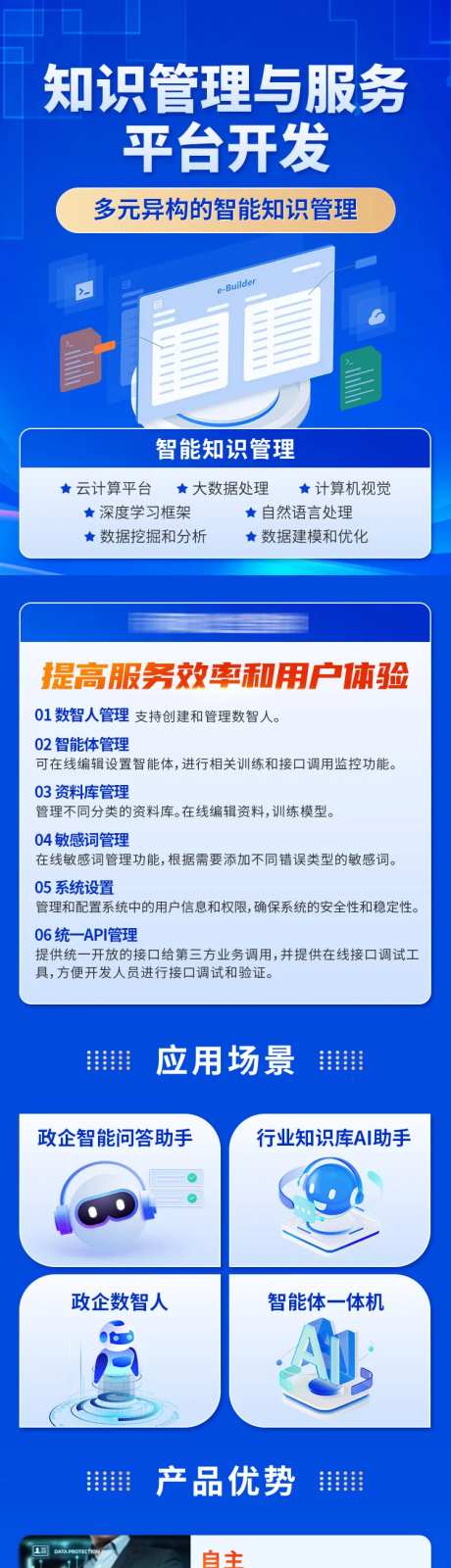 知识管理与服务平台加盟H5专题设计-采灵感-https://www.cailinggan.com/