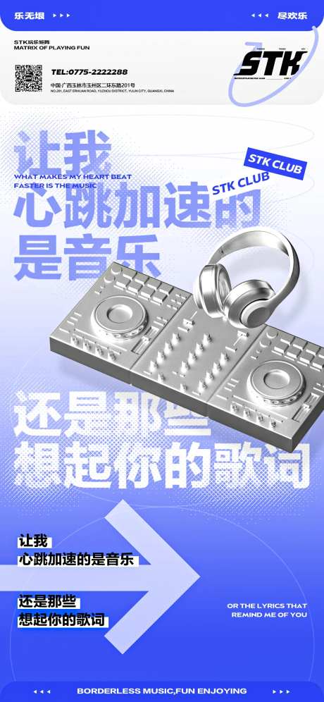 夜店热点海报-采灵感-https://www.cailinggan.com/