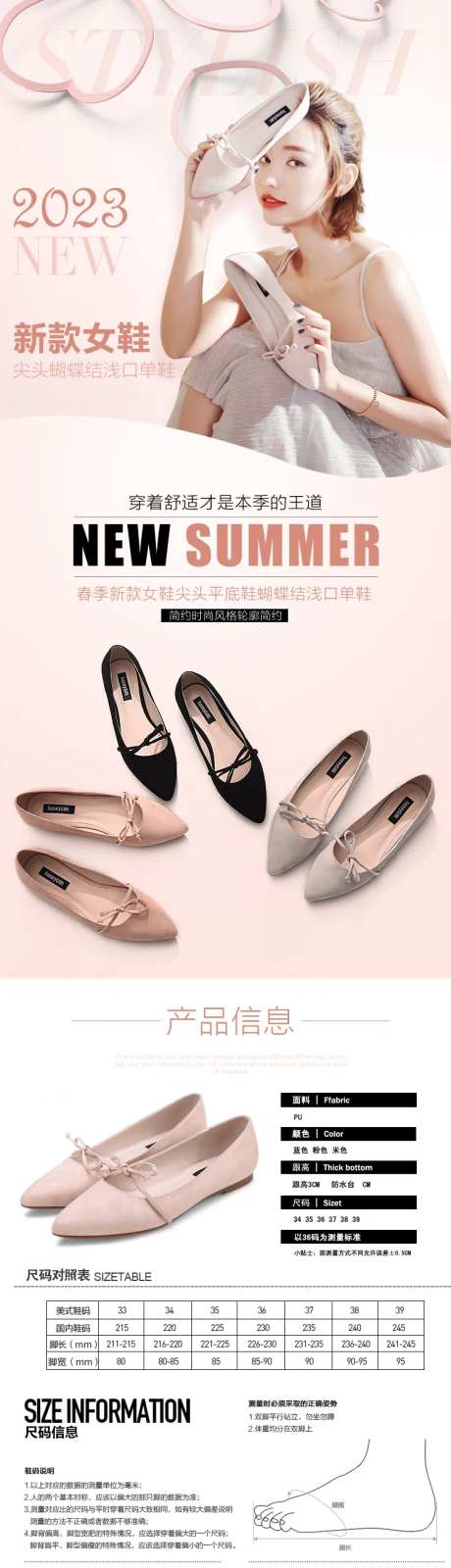 春季女款平底尖头女鞋电商详情页-采灵感-https://www.cailinggan.com/