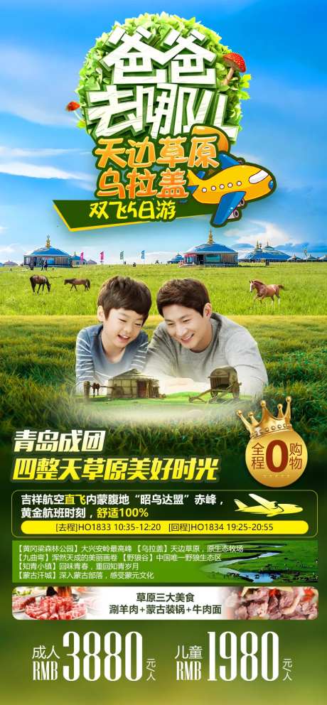 乌拉盖旅游-采灵感-https://www.cailinggan.com/